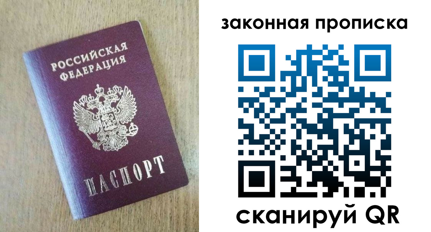 временная регистрация в Калининграде